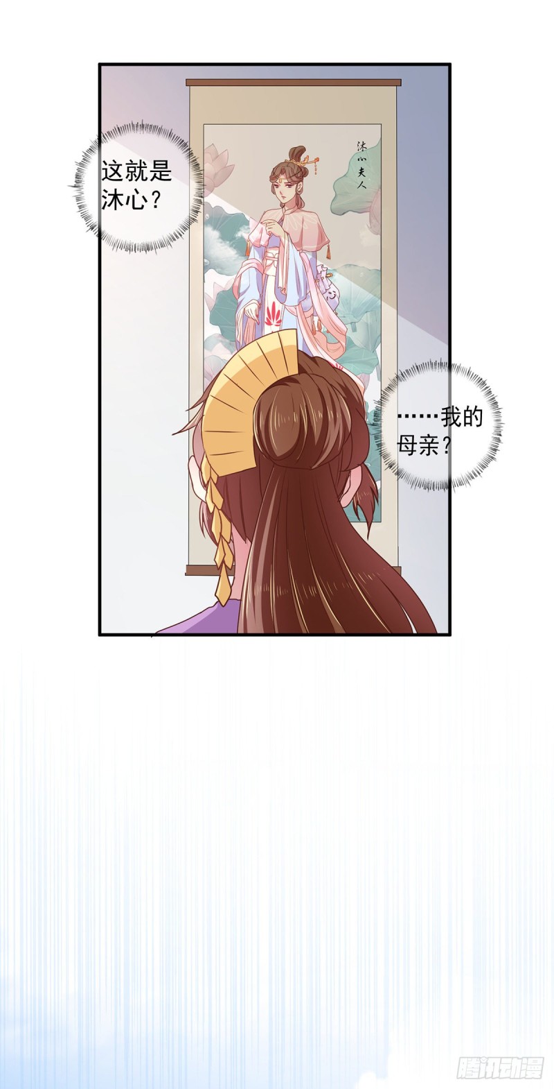 《天才小毒妃（《芸汐传》原作）》第208话 充满谜团的哑婆婆 第7页
