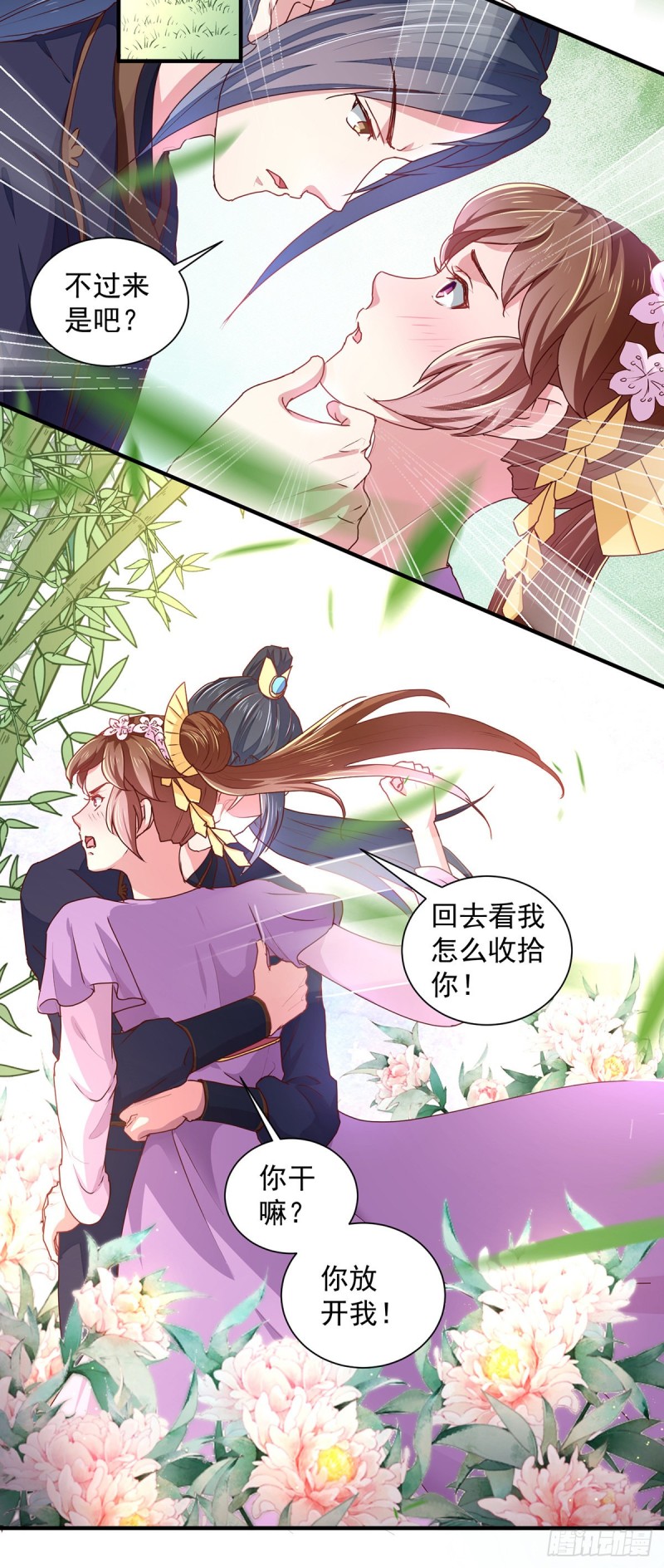 《天才小毒妃（《芸汐传》原作）》第210话 惊世一吻! 第3页