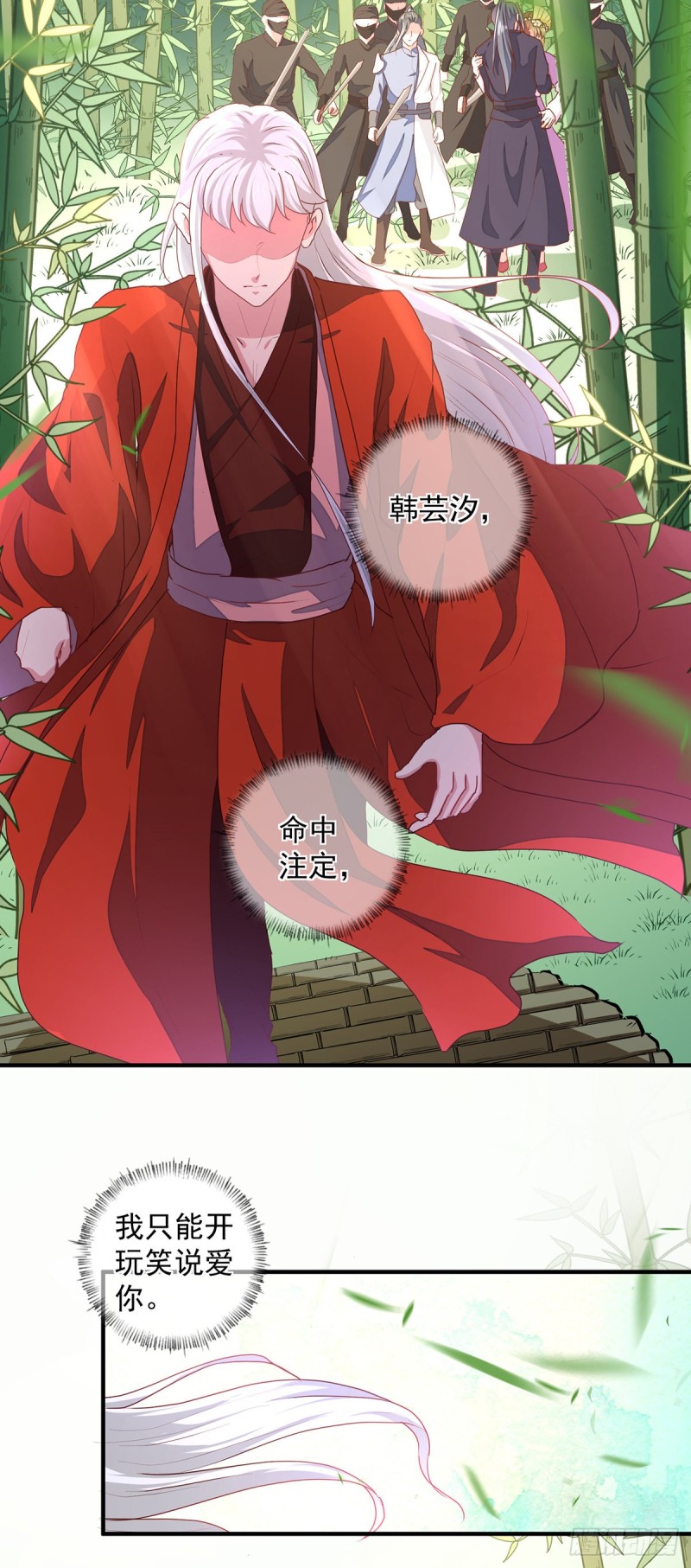 《天才小毒妃（《芸汐传》原作）》第210话 惊世一吻! 第5页