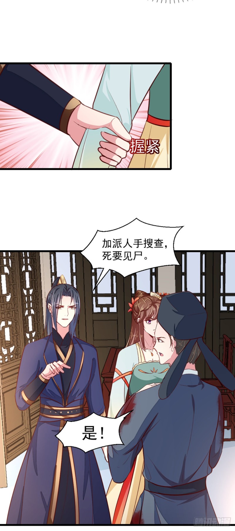 《天才小毒妃（《芸汐传》原作）》第211话 审问沐灵儿 第11页
