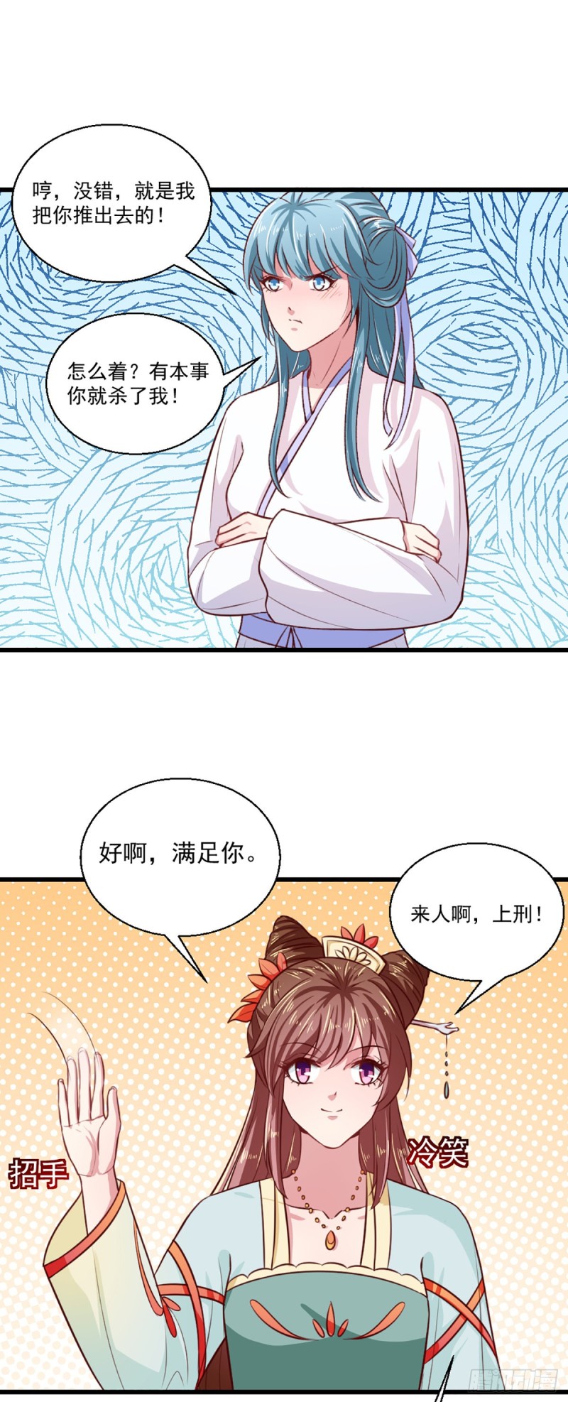 《天才小毒妃（《芸汐传》原作）》第211话 审问沐灵儿 第17页