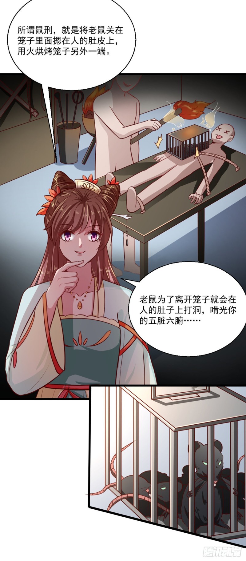《天才小毒妃（《芸汐传》原作）》第211话 审问沐灵儿 第19页