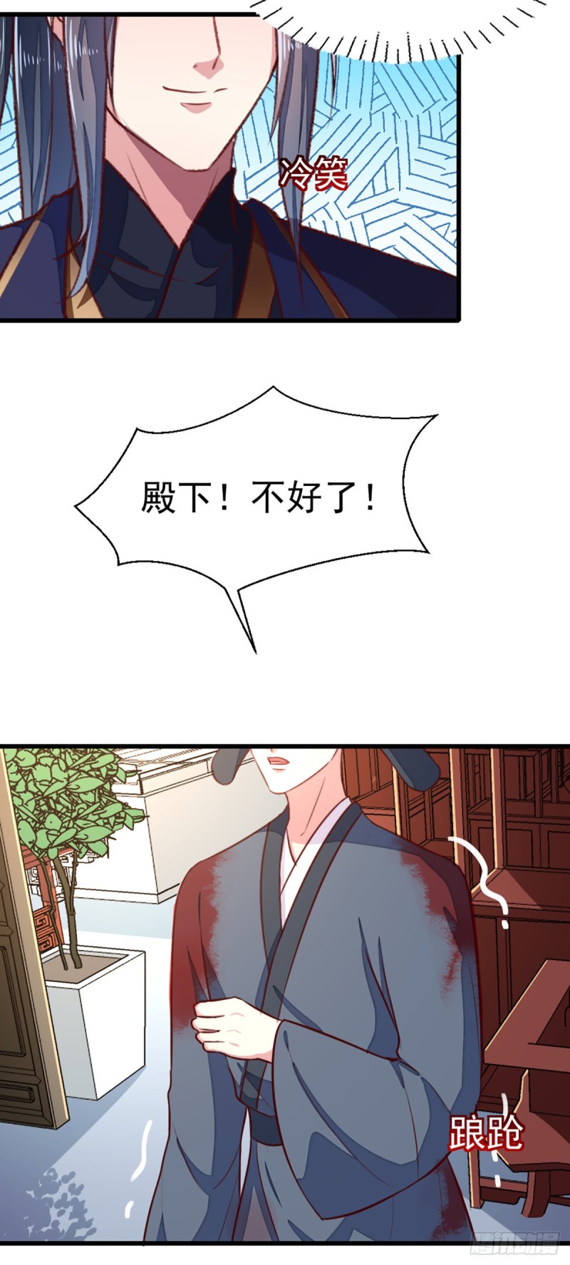《天才小毒妃（《芸汐传》原作）》第211话 审问沐灵儿 第5页