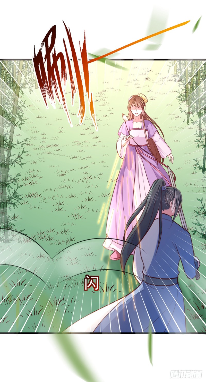 《天才小毒妃（《芸汐传》原作）》第209话 你还不过来？ 第10页