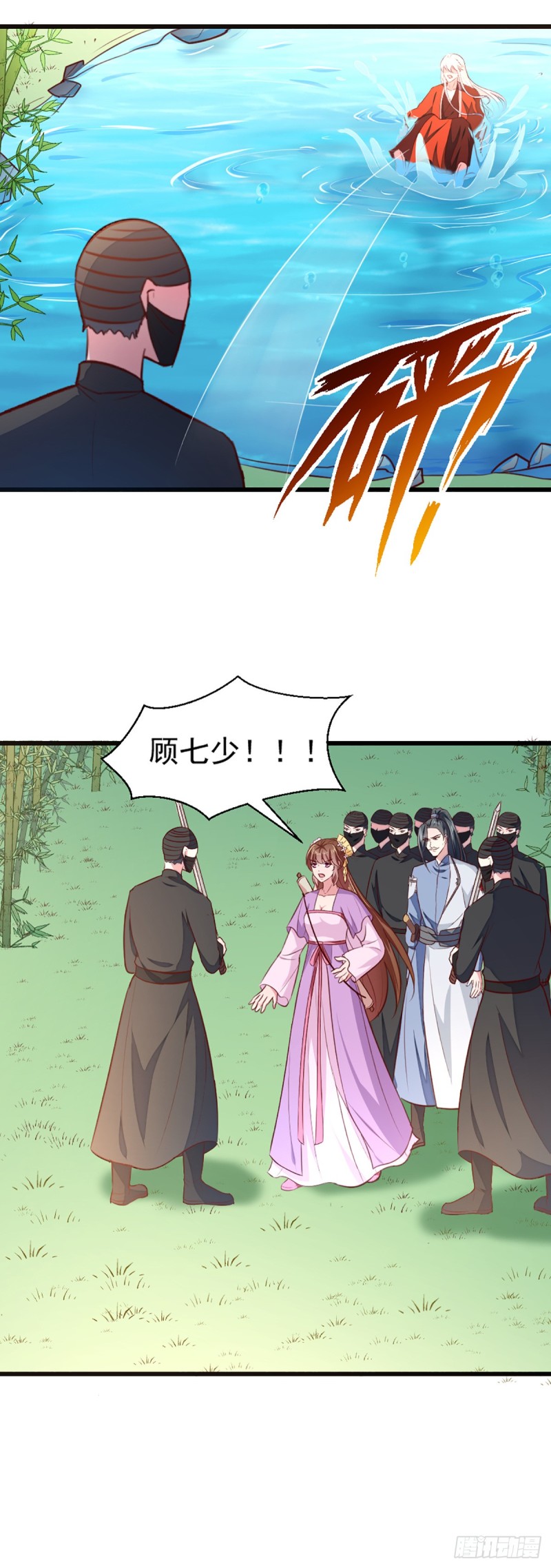 《天才小毒妃（《芸汐传》原作）》第209话 你还不过来？ 第14页