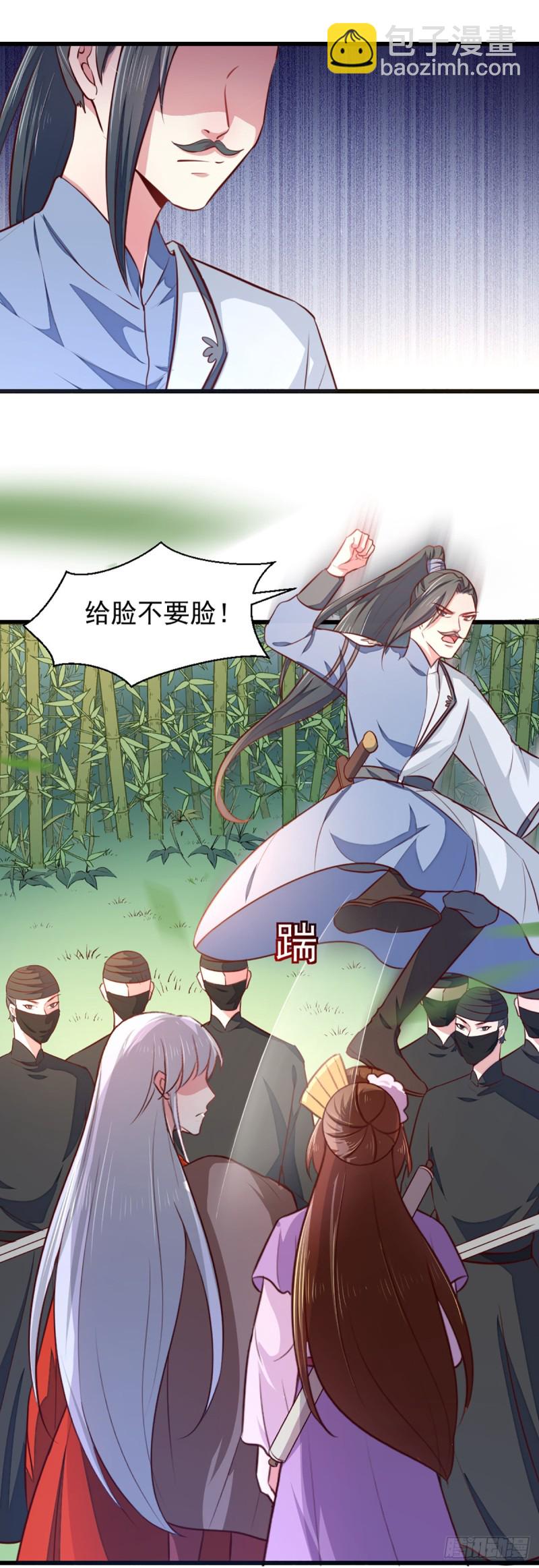 《天才小毒妃（《芸汐传》原作）》第209话 你还不过来？ 第5页