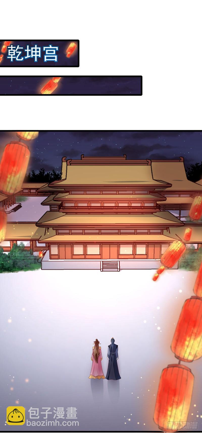 《天才小毒妃（《芸汐传》原作）》第213话 皇上的赏赐 第10页