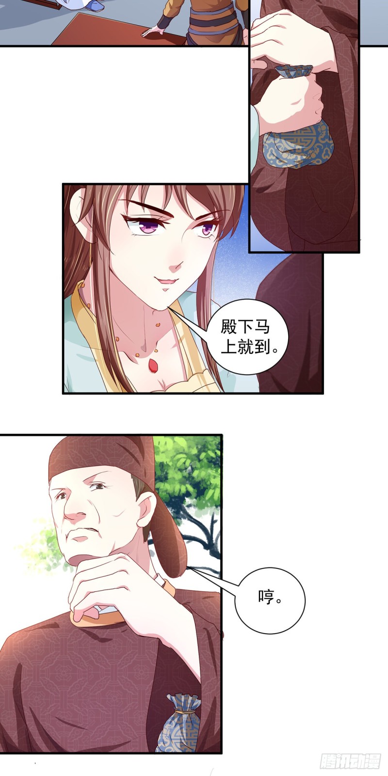 《天才小毒妃（《芸汐传》原作）》第212话 硬着头皮上！ 第20页