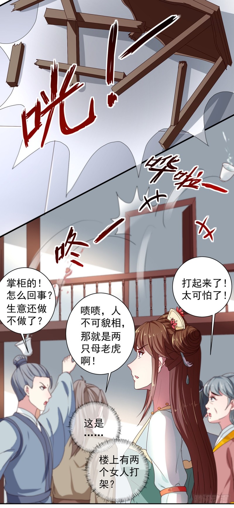 《天才小毒妃（《芸汐传》原作）》第214话 暗潮汹涌 第21页
