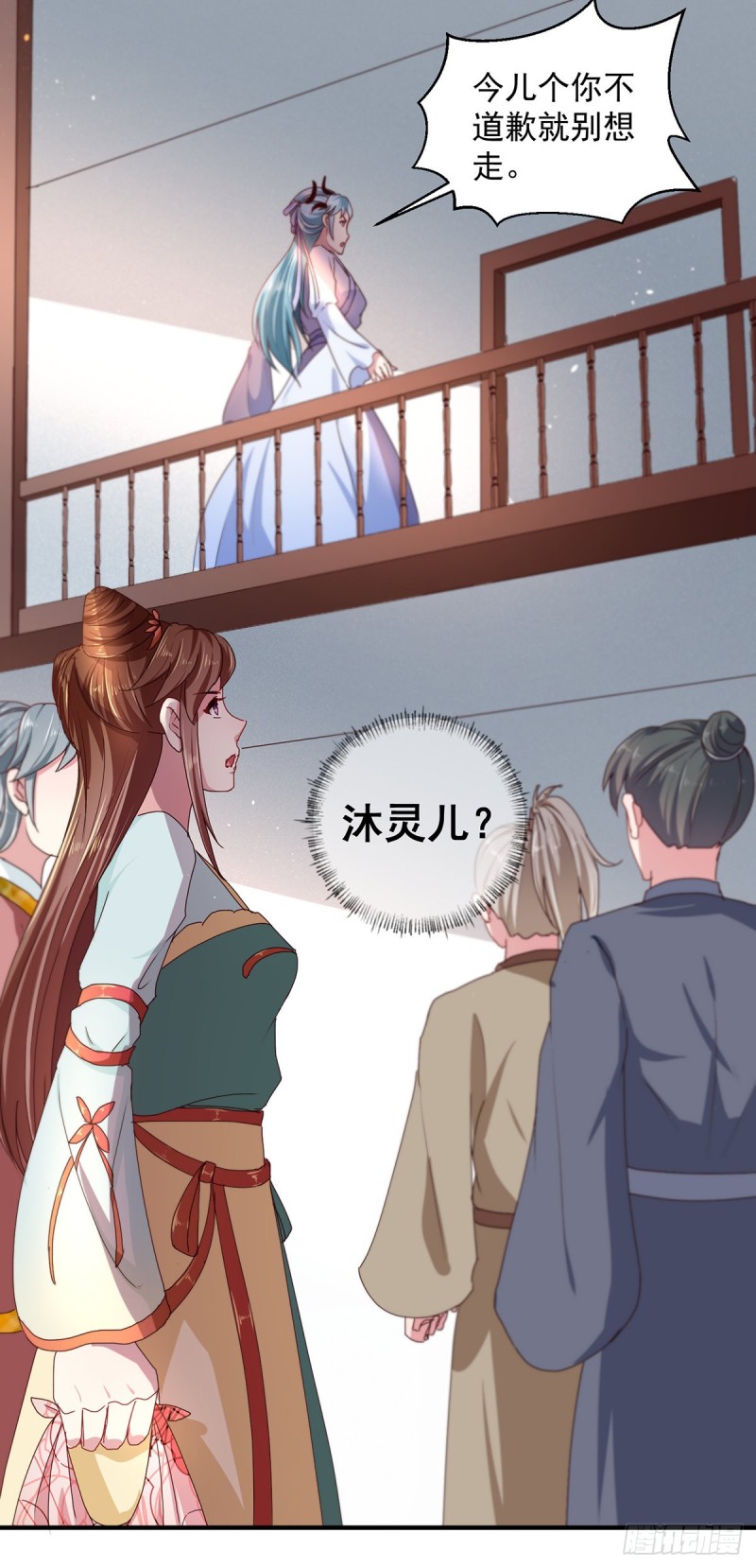 《天才小毒妃（《芸汐传》原作）》第214话 暗潮汹涌 第23页