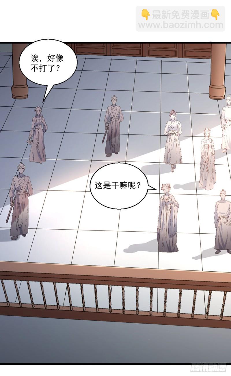 《天才小毒妃（《芸汐传》原作）》第215话 扒光楚清歌！ 第25页