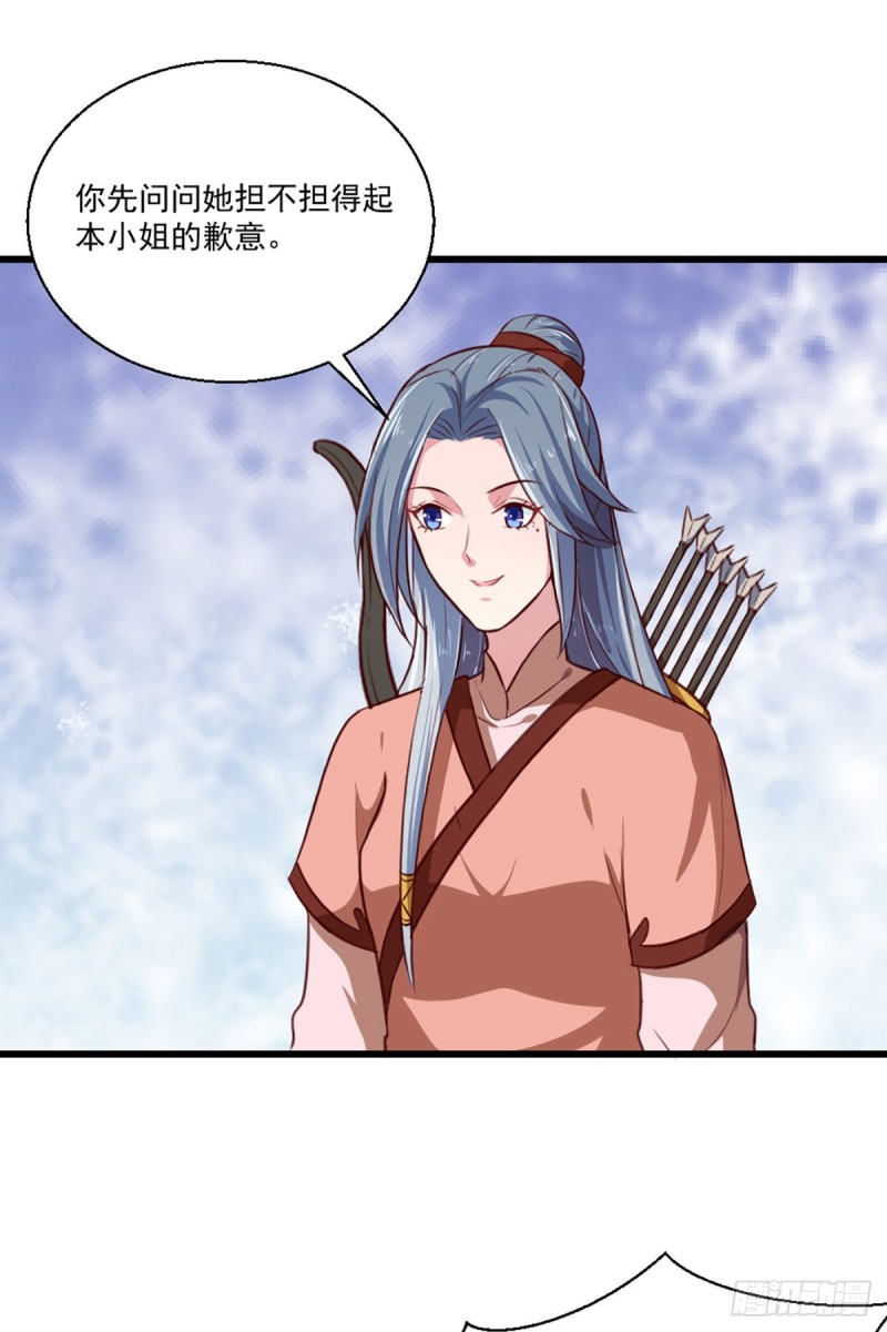 《天才小毒妃（《芸汐传》原作）》第215话 扒光楚清歌！ 第5页