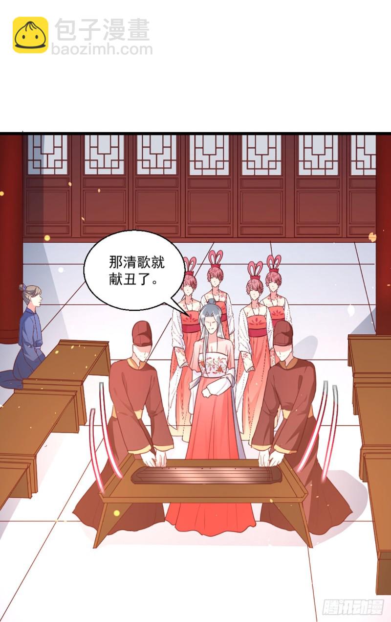 《天才小毒妃（《芸汐传》原作）》第217话 丑人多作怪 第15页