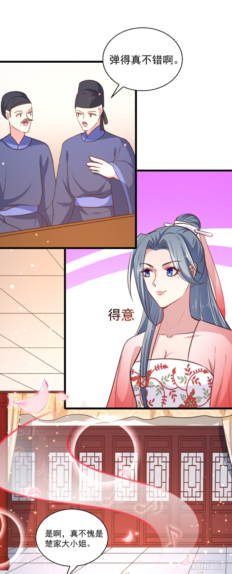 《天才小毒妃（《芸汐传》原作）》第217话 丑人多作怪 第18页
