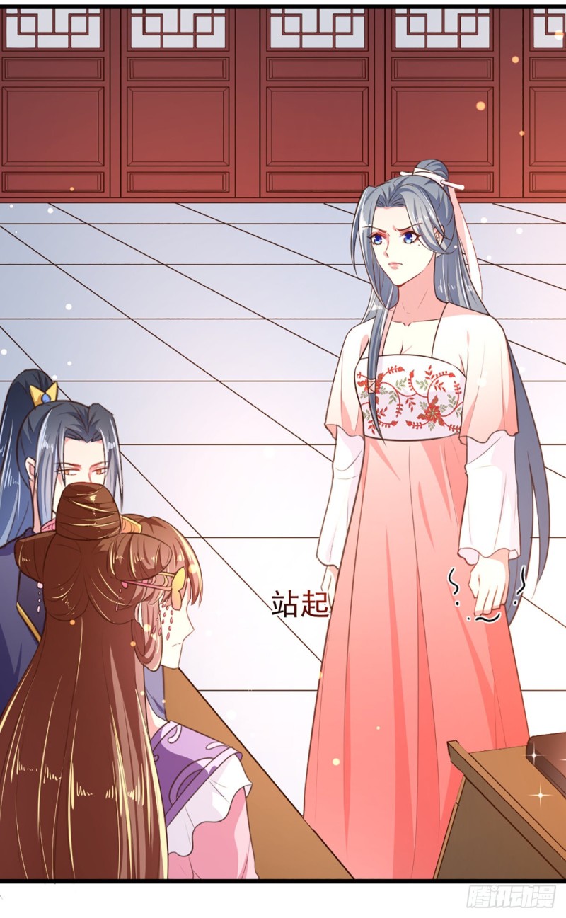 《天才小毒妃（《芸汐传》原作）》第217话 丑人多作怪 第25页