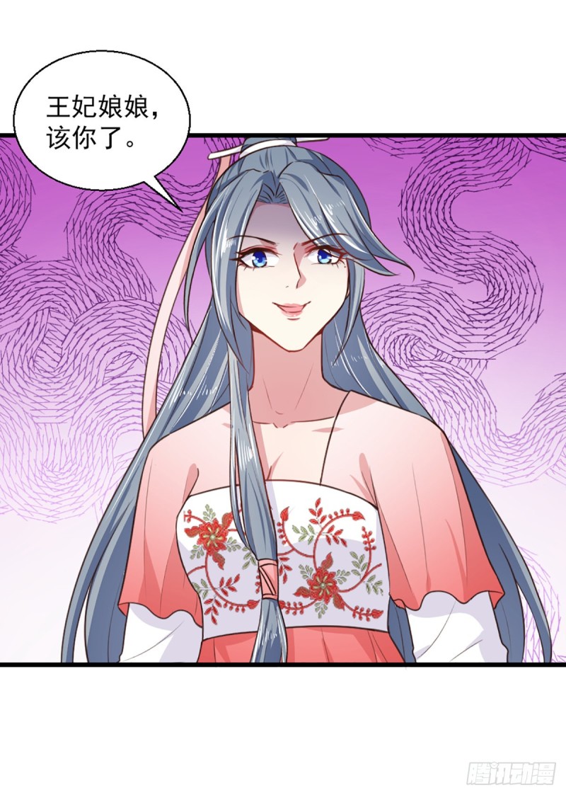 《天才小毒妃（《芸汐传》原作）》第217话 丑人多作怪 第26页