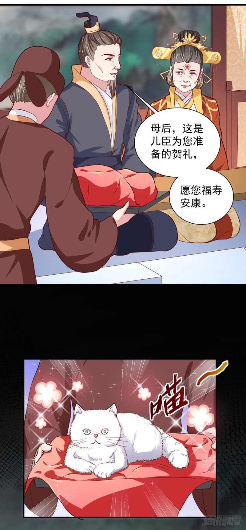 《天才小毒妃（《芸汐传》原作）》第216话 太后寿宴 第14页