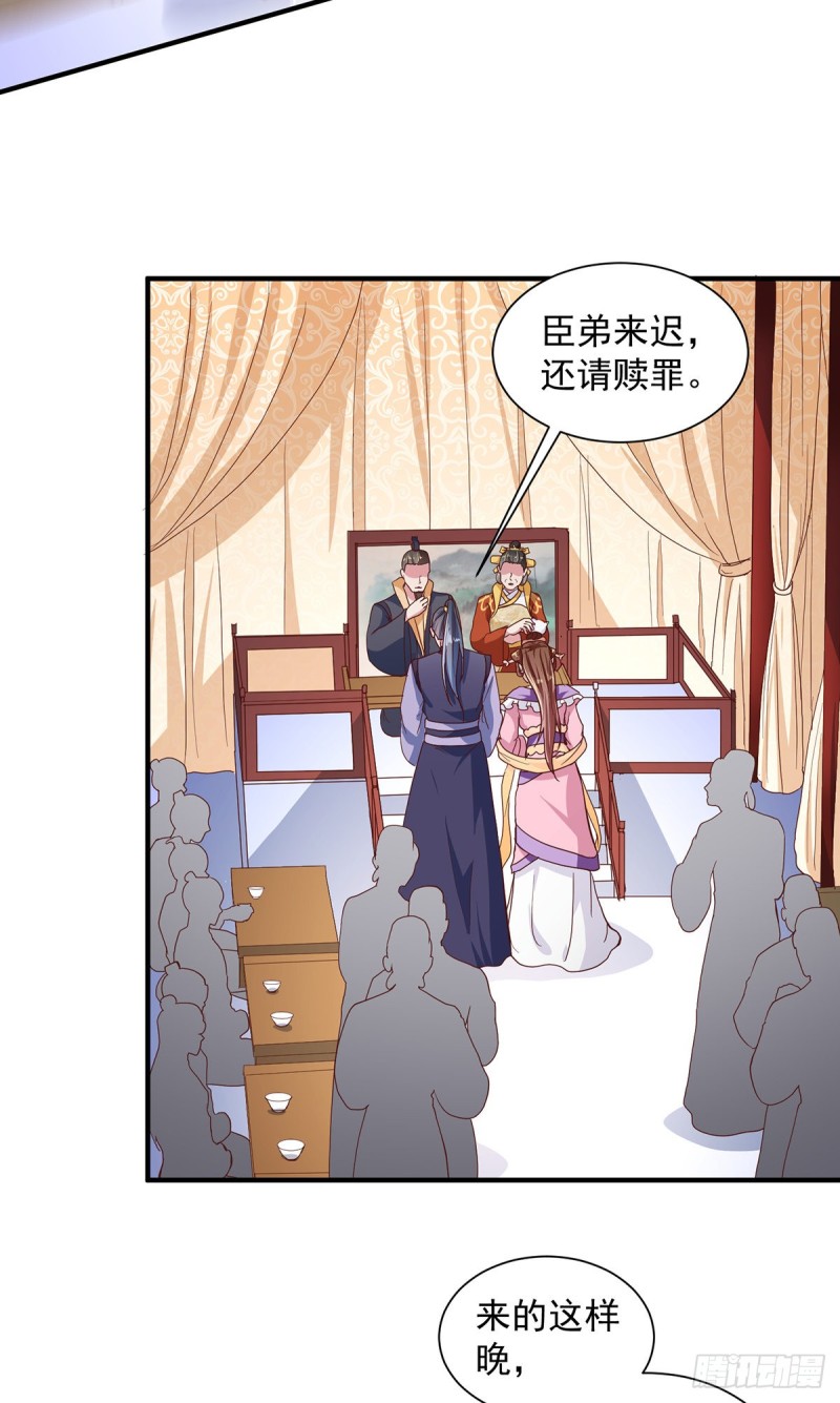 《天才小毒妃（《芸汐传》原作）》第216话 太后寿宴 第18页