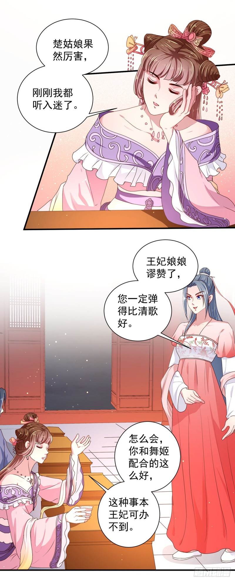 《天才小毒妃（《芸汐传》原作）》第218话 舞女楚轻歌 第3页