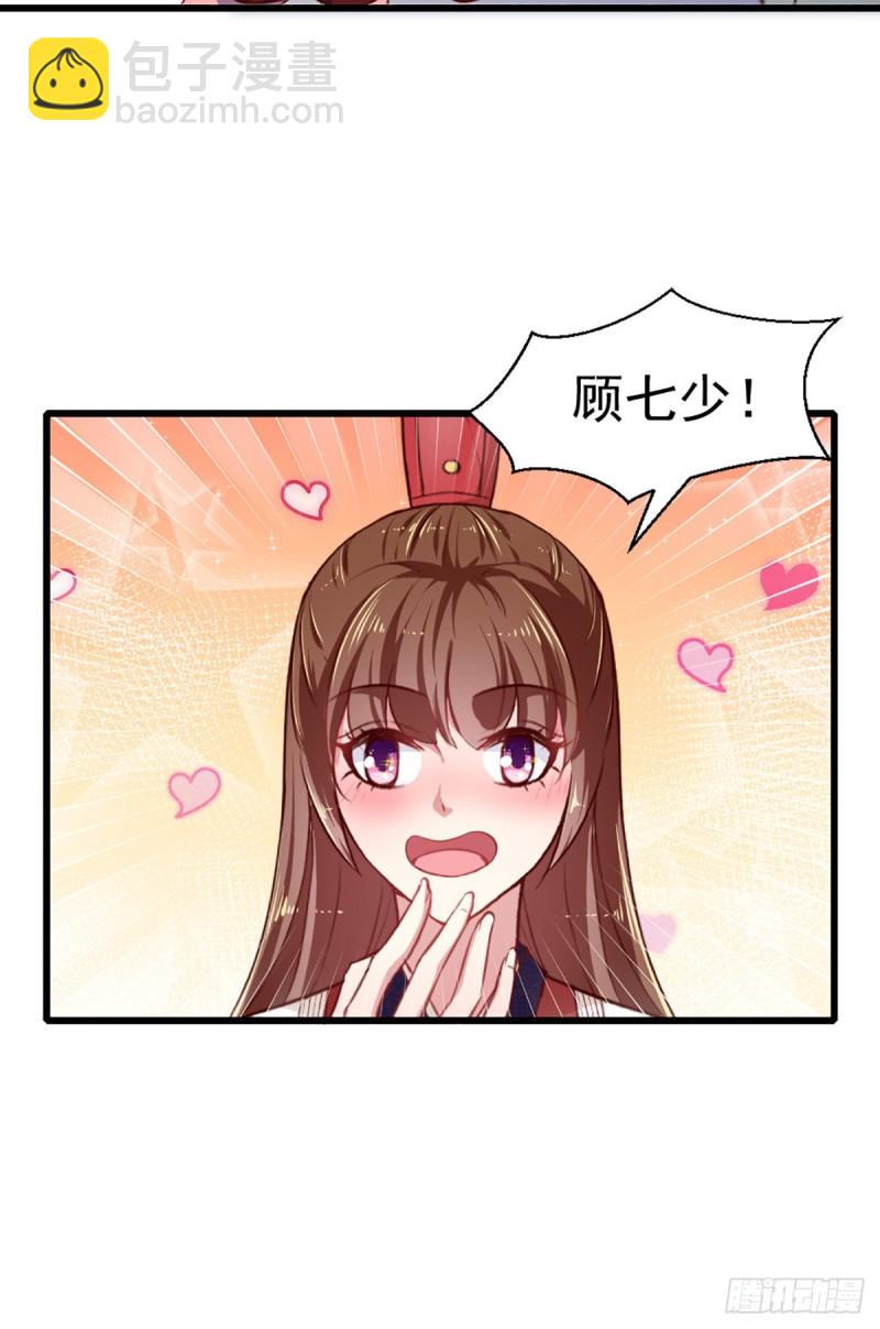 《天才小毒妃（《芸汐传》原作）》第221话 美人血 第22页