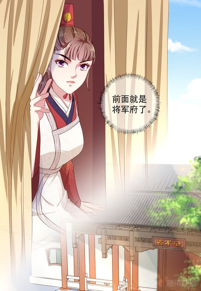 《天才小毒妃（《芸汐传》原作）》第220话 自愿服毒 第12页