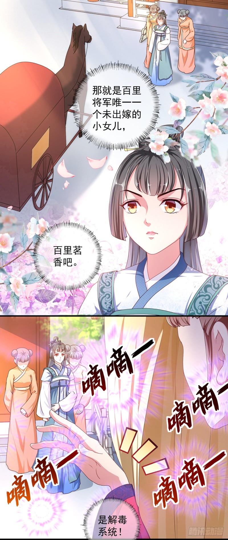 《天才小毒妃（《芸汐传》原作）》第220话 自愿服毒 第13页