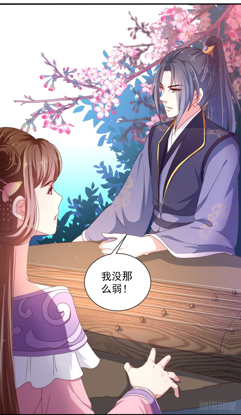 《天才小毒妃（《芸汐传》原作）》第220话 自愿服毒 第2页