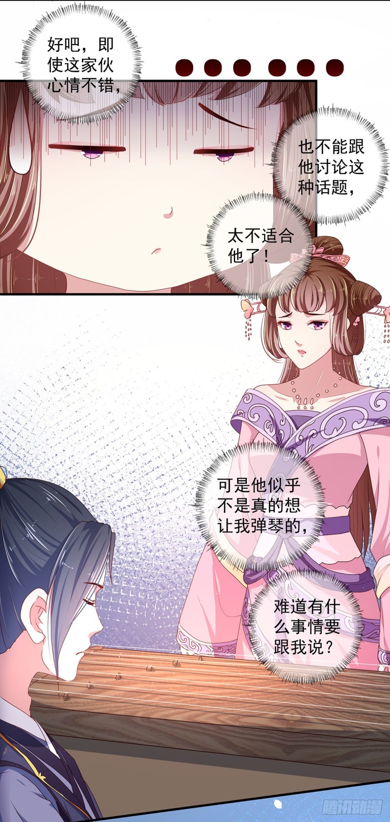 《天才小毒妃（《芸汐传》原作）》第220话 自愿服毒 第3页