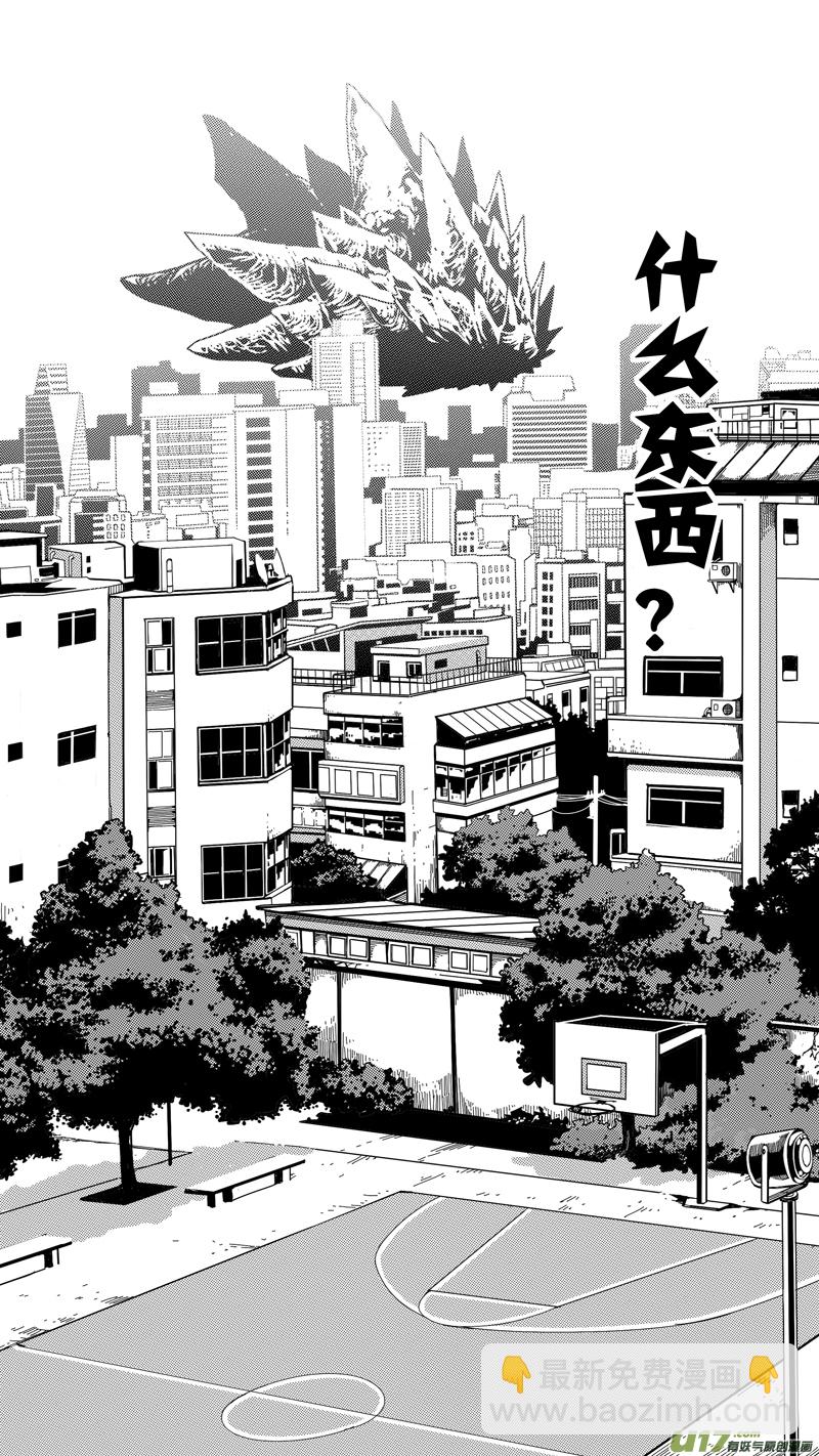 《迷失在世界尽头》第一话 平凡的世界（1） 第14页