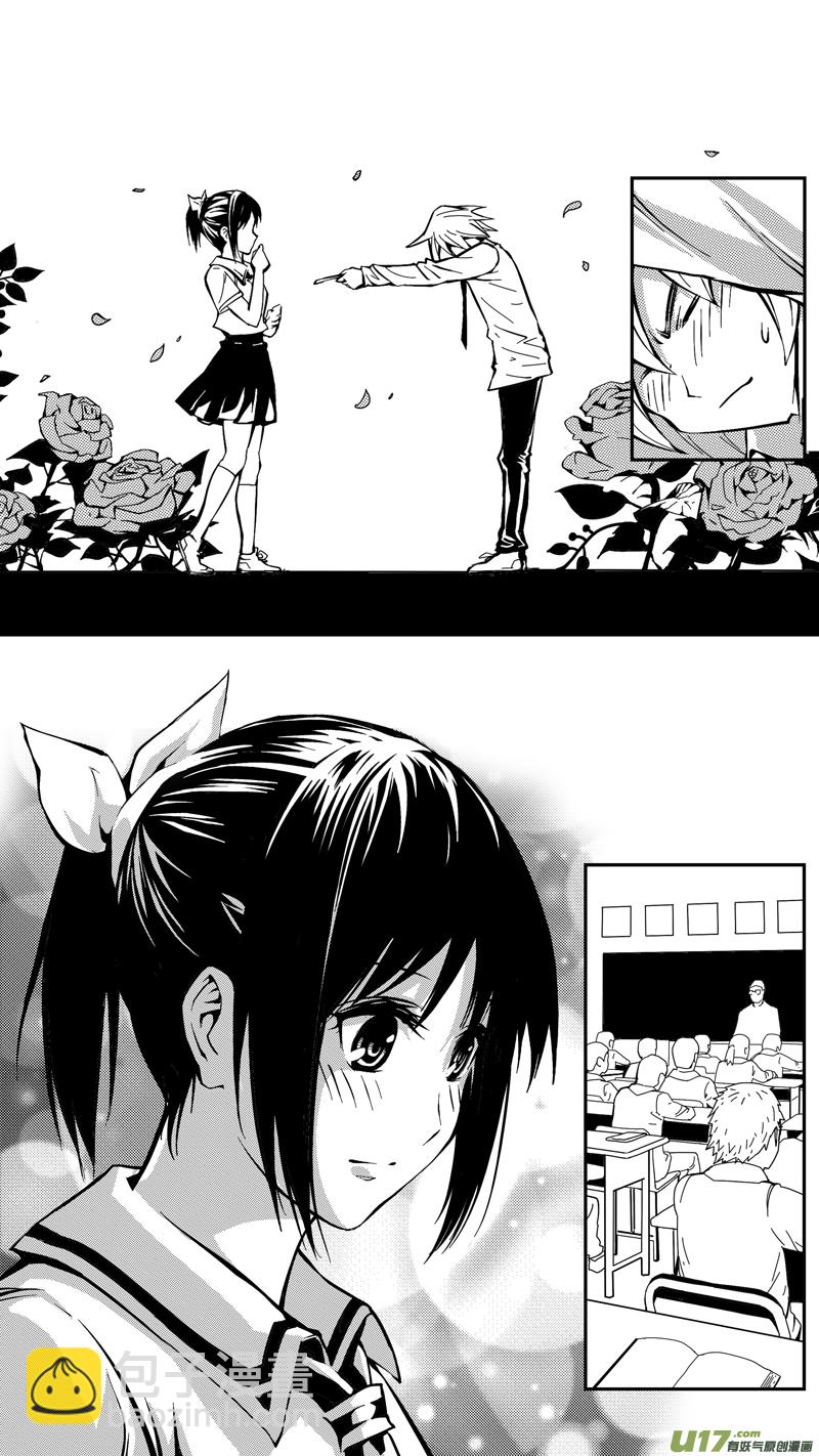 《迷失在世界尽头》第一话 平凡的世界（1） 第6页