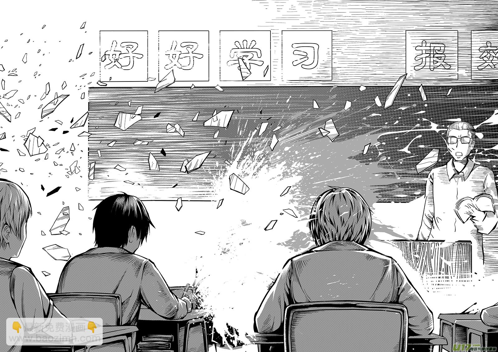 《迷失在世界尽头》第一话 平凡的世界（1） 第9页