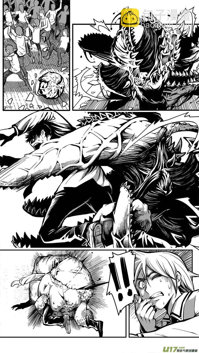 《迷失在世界尽头》第二话 平凡的世界（2） 第13页