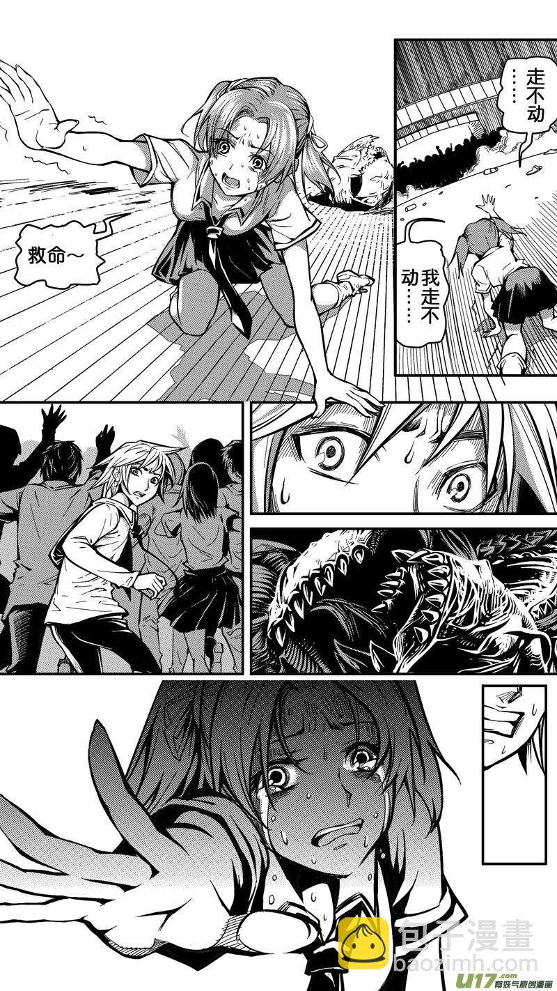 《迷失在世界尽头》第二话 平凡的世界（2） 第15页