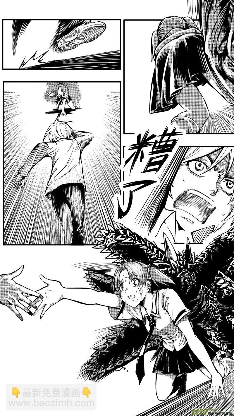 《迷失在世界尽头》第二话 平凡的世界（2） 第16页