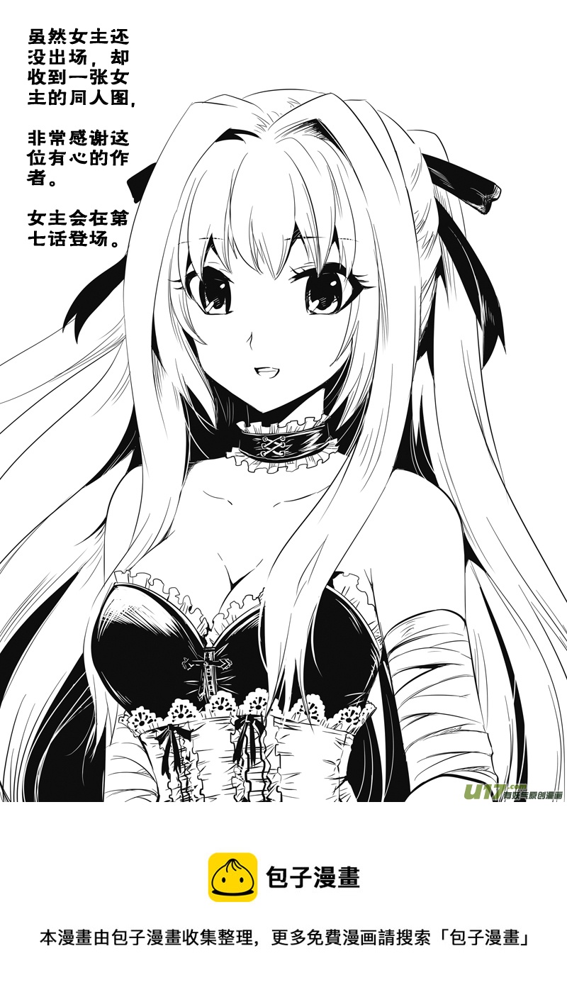 《迷失在世界尽头》第二话 平凡的世界（2） 第25页
