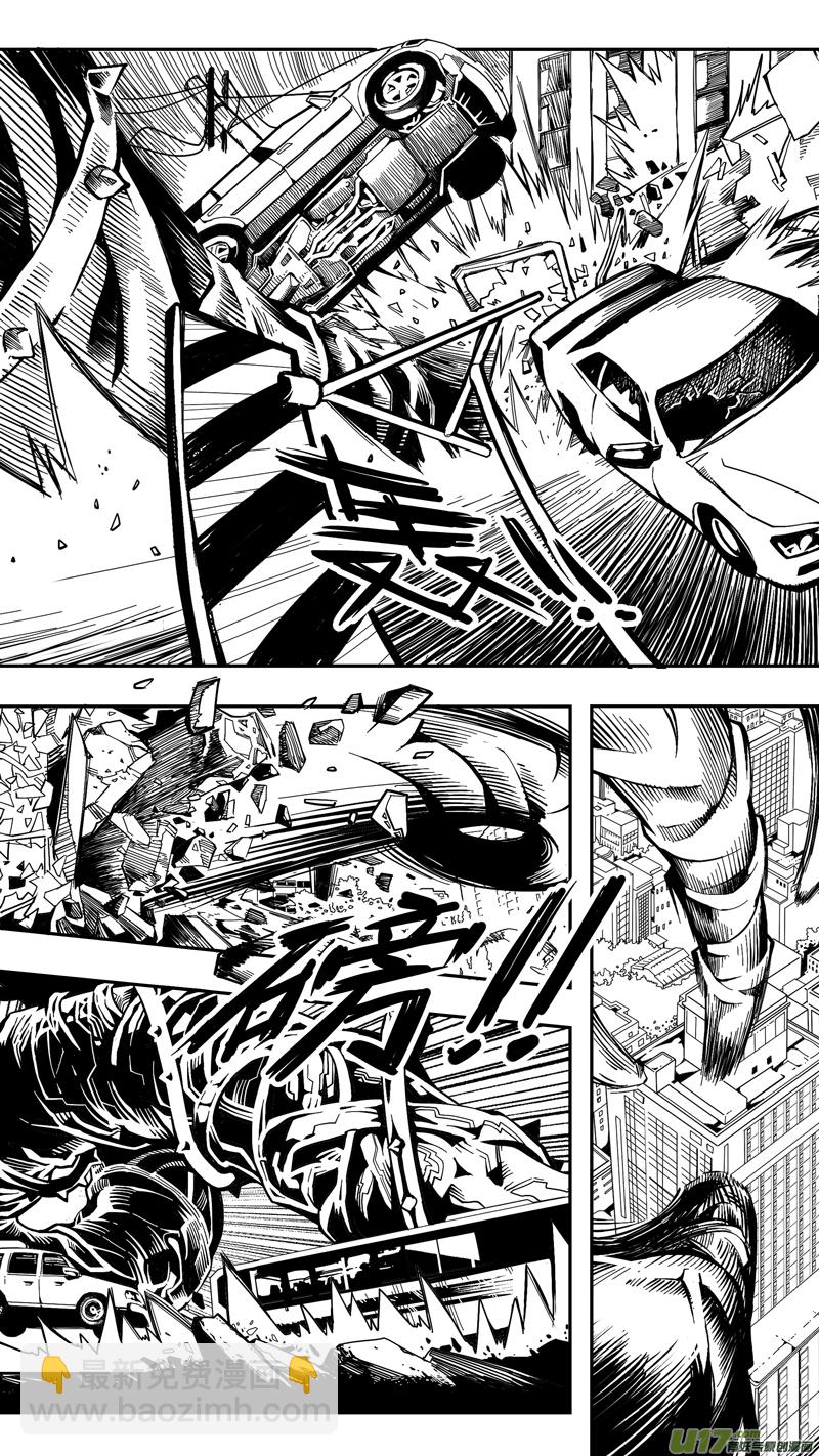 《迷失在世界尽头》第二话 平凡的世界（2） 第4页
