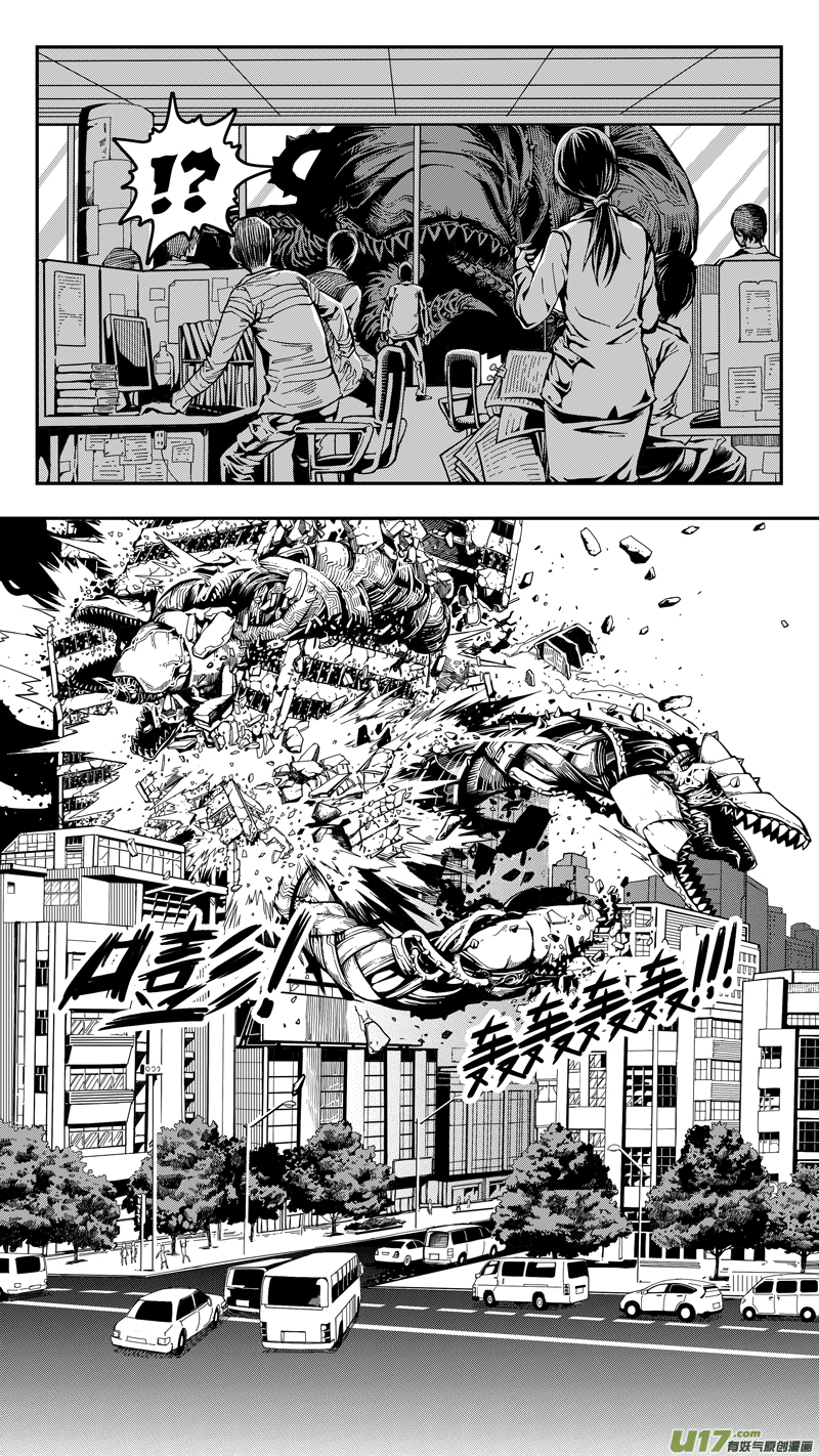 《迷失在世界尽头》第二话 平凡的世界（2） 第5页