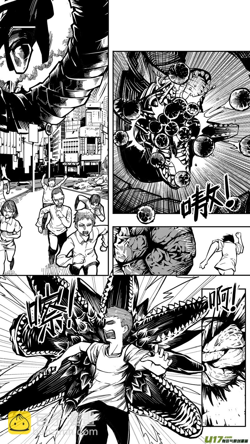 《迷失在世界尽头》第二话 平凡的世界（2） 第7页