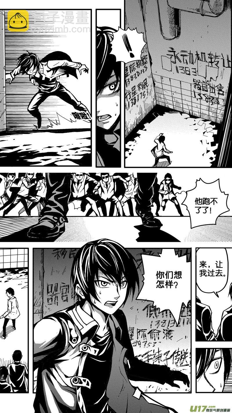 《迷失在世界尽头》第四话 前因 第2页