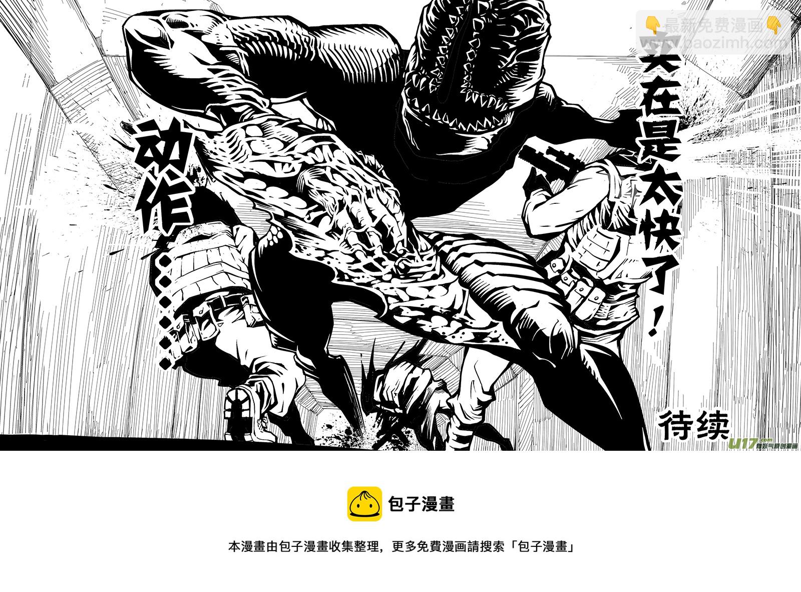《迷失在世界尽头》第七话 救援队（1） 第11页