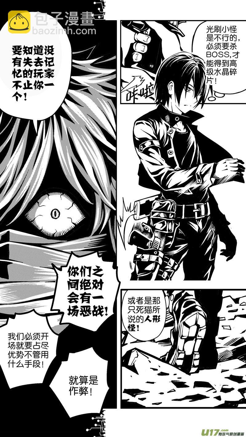 《迷失在世界尽头》第五话 难民（1） 第14页
