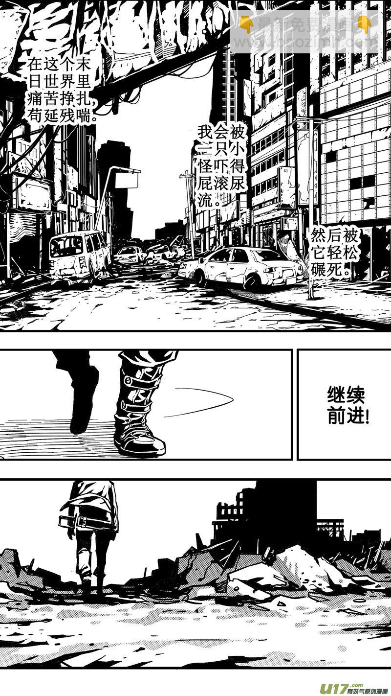 《迷失在世界尽头》第五话 难民（1） 第18页