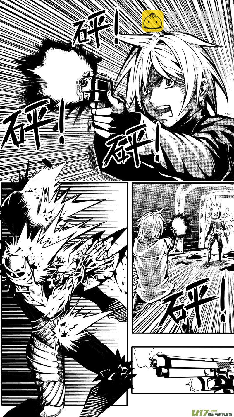 《迷失在世界尽头》第六话 难民（2） 第11页