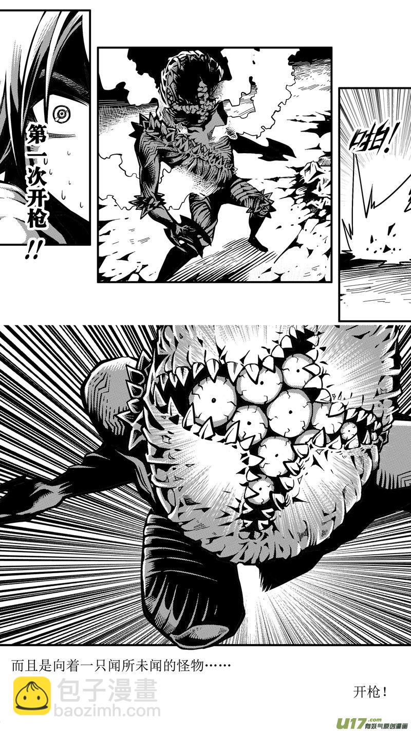 《迷失在世界尽头》第六话 难民（2） 第12页