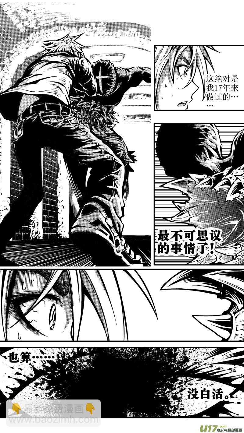 《迷失在世界尽头》第六话 难民（2） 第13页