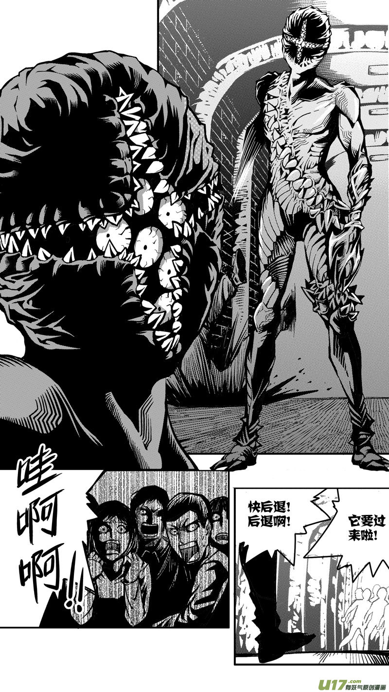 《迷失在世界尽头》第六话 难民（2） 第9页
