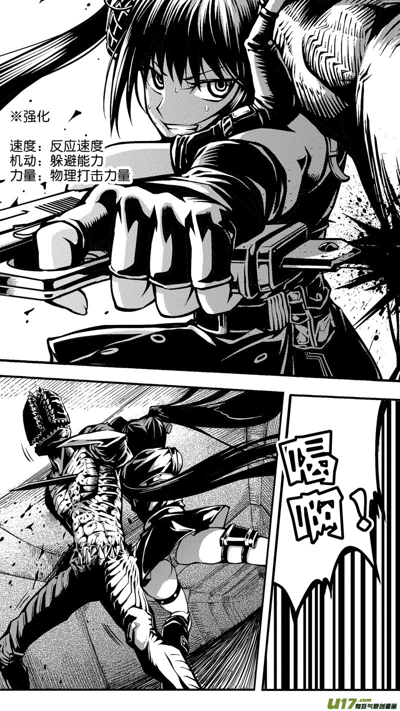 《迷失在世界尽头》第八话 救援队（2） 第12页