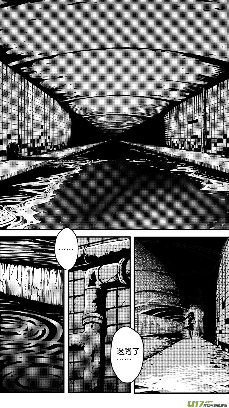 《迷失在世界尽头》第八话 救援队（2） 第15页