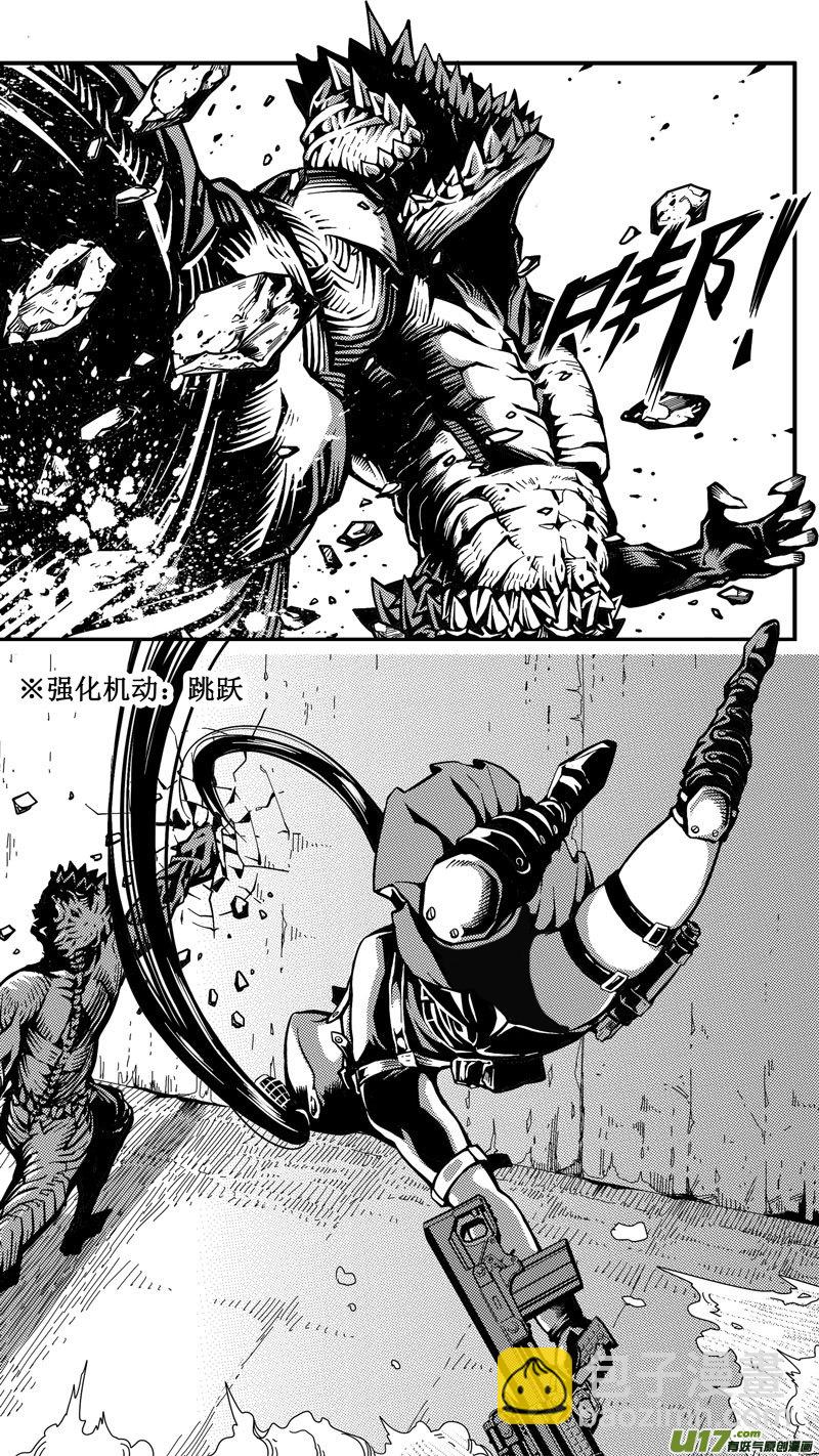《迷失在世界尽头》第八话 救援队（2） 第4页