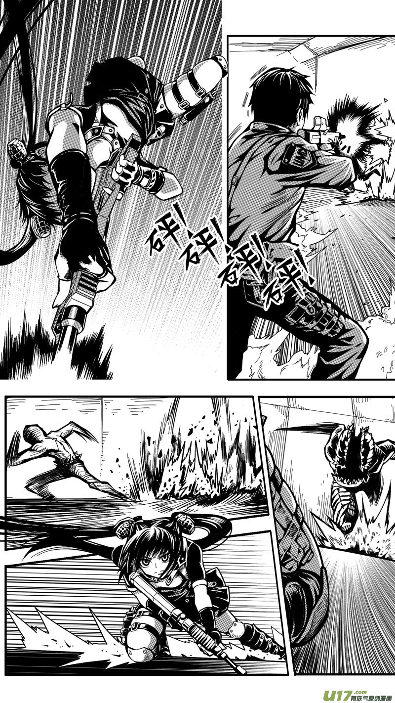 《迷失在世界尽头》第八话 救援队（2） 第5页